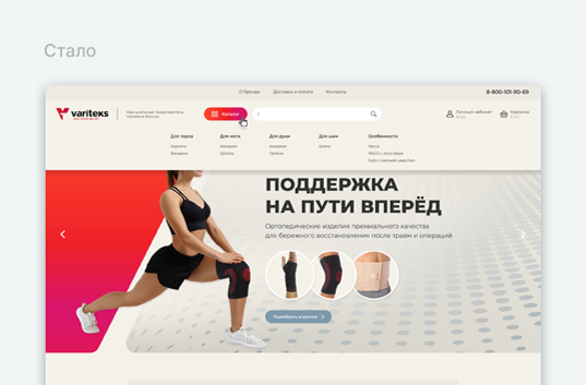 Стало